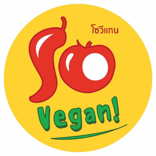 https://www.iamchinatownbkk.com/wp-content/uploads/2024/12/310521755_481024034063956_5114426749219822117_n-640x640.jpg