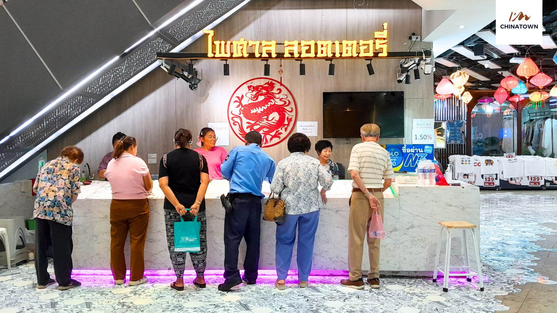 ไพศาลลอตเตอรี่