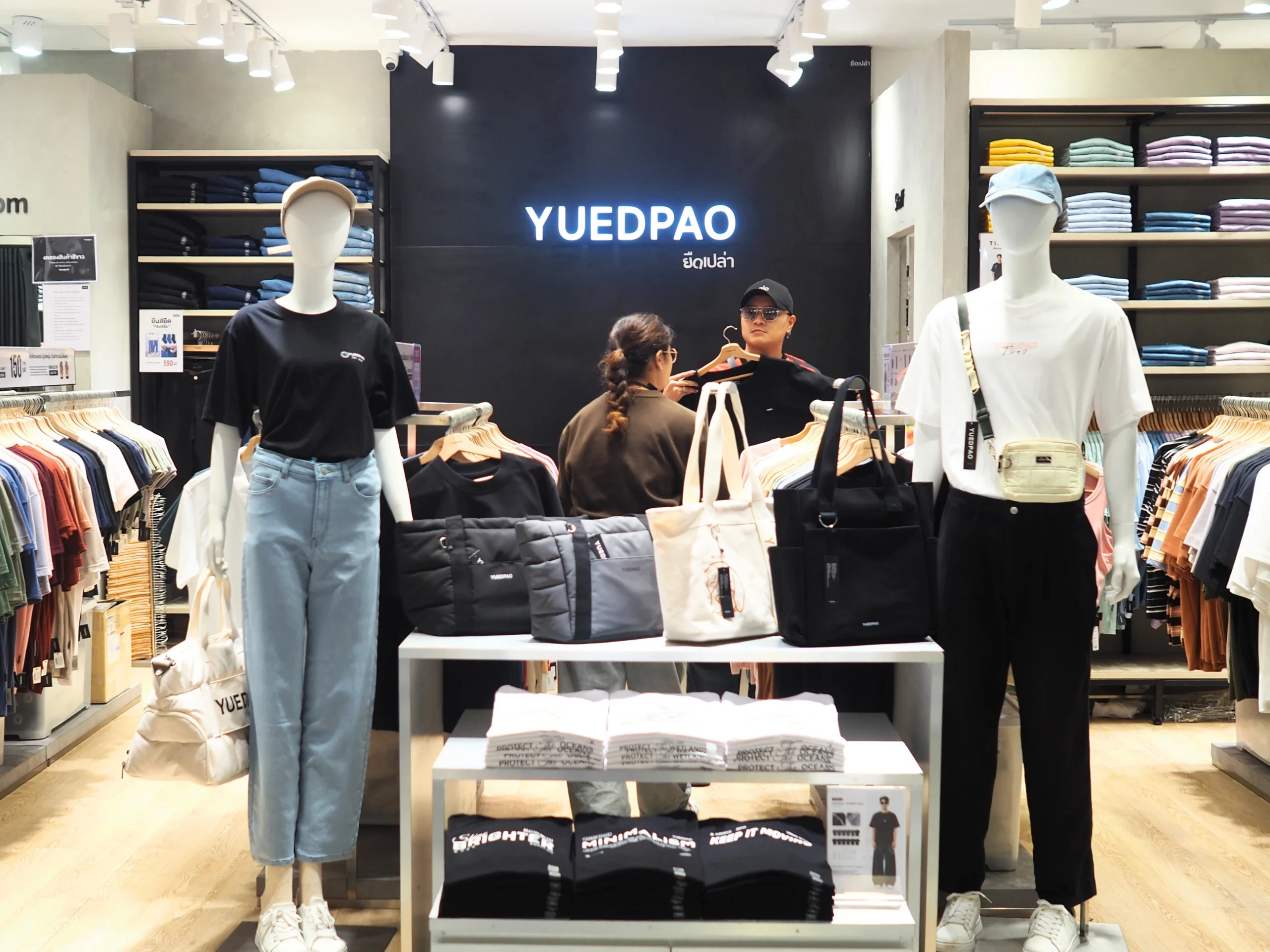 Yuedpao Yuedpao