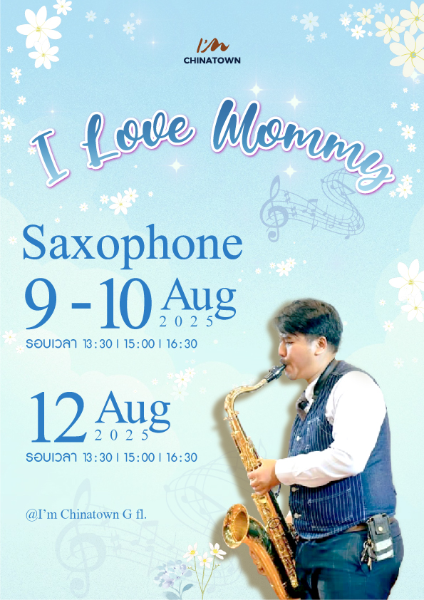 https://www.iamchinatownbkk.com/wp-content/uploads/2025/07/AW-Saxophone-21x29.7cm.jpg