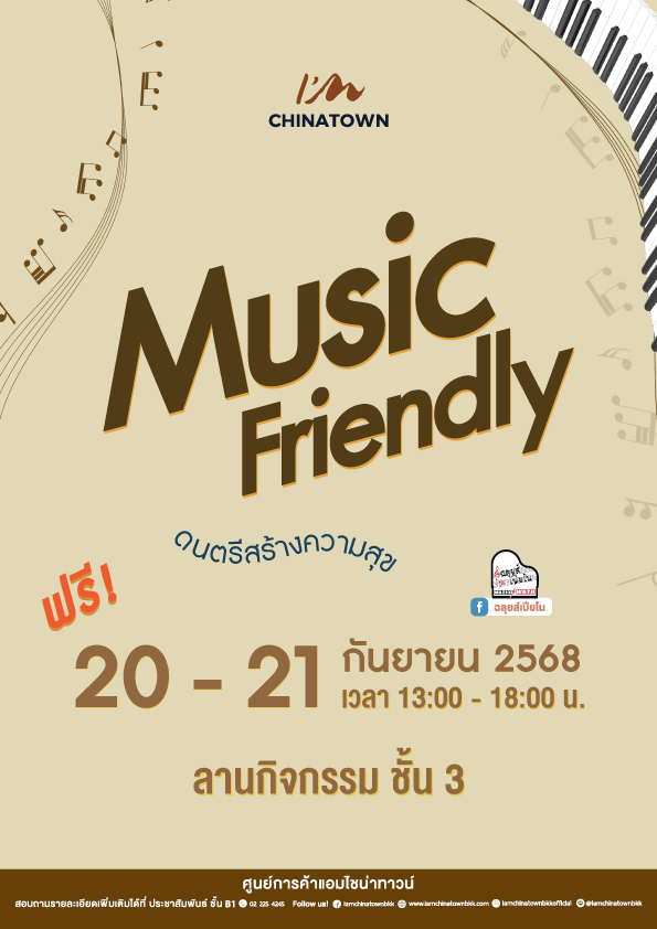 https://www.iamchinatownbkk.com/wp-content/uploads/2025/08/AW_Music-Frienly-20-21-Sep-2025_21x29.7cm.jpg