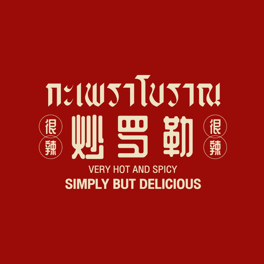 ดีไซน์ที่ยังไม่ได้ตั้งชื่อ (18)