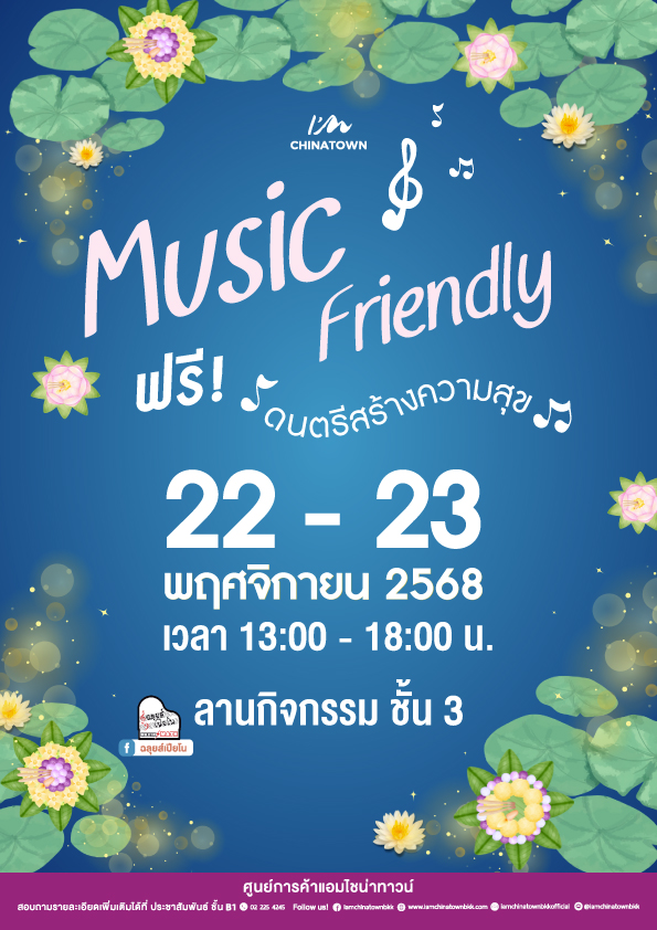 https://www.iamchinatownbkk.com/wp-content/uploads/2025/10/AW_Music-Frienly-22-23-Nov-2025_a4-Web.jpg