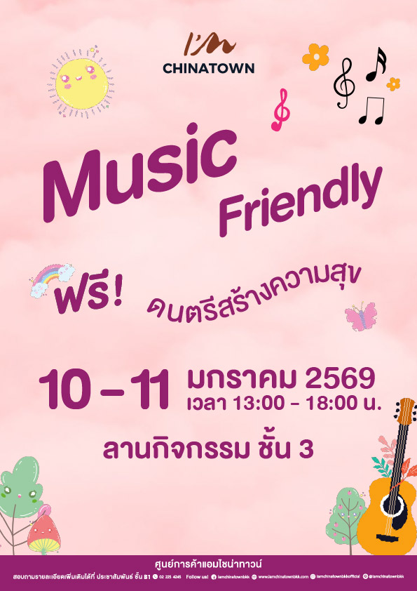 AW_Music Frienly 10-11 Jan 2026 All Size_Web A4