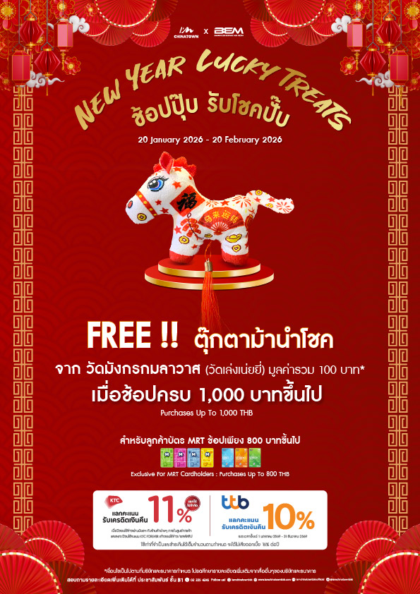 Pro _New Year Lucky Treats_ 21x29.7cm_WEB_Web