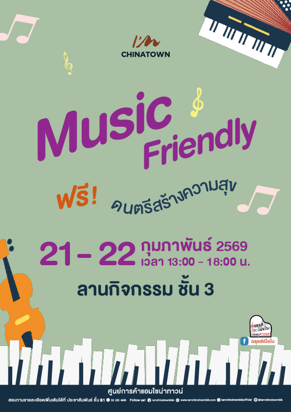 Music Friendly