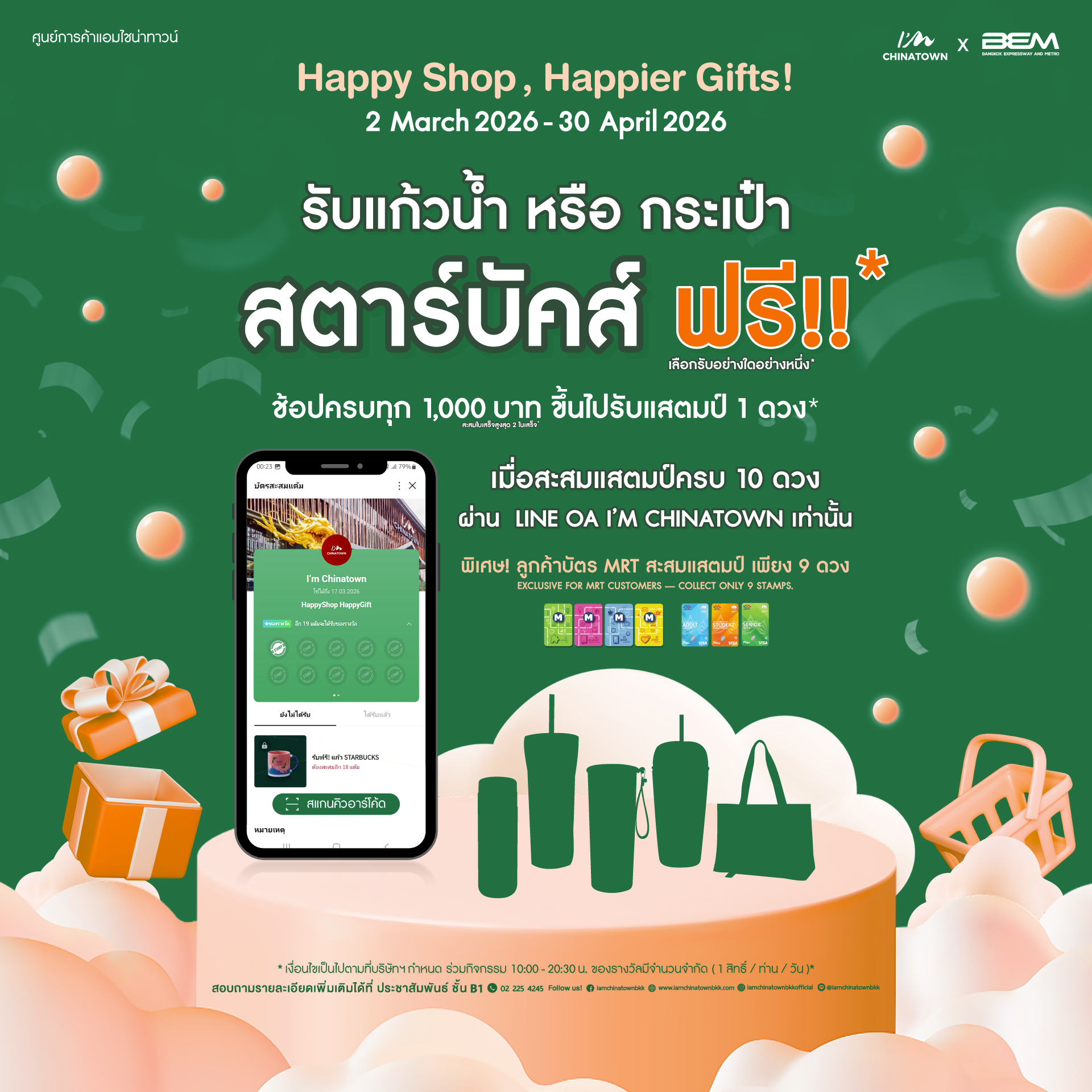 AW_'Happy-Shop,-Happier-Gifts!'_FB_1920x1920-px (2)