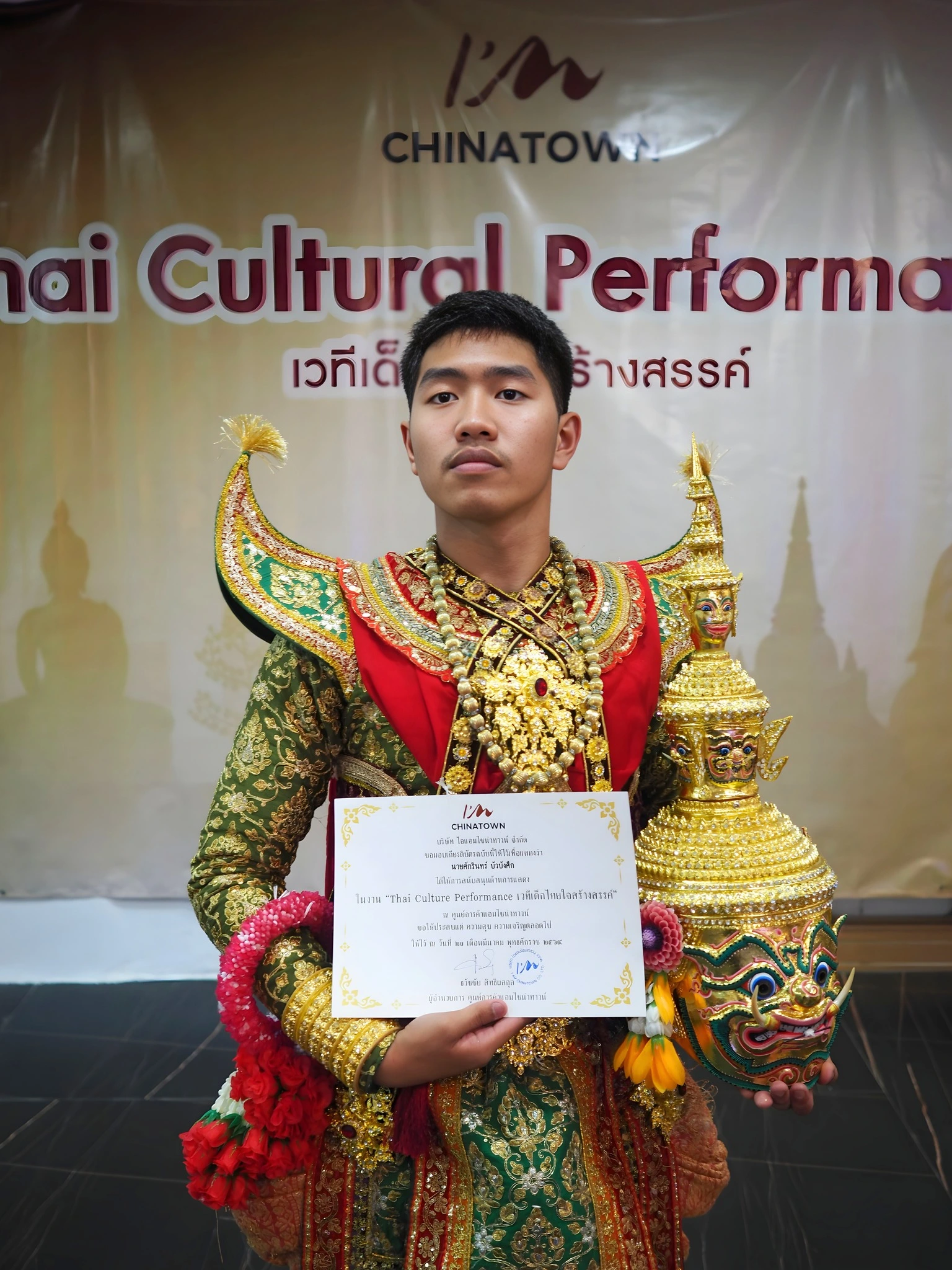 ทศกัณฐ์ลงสวน13