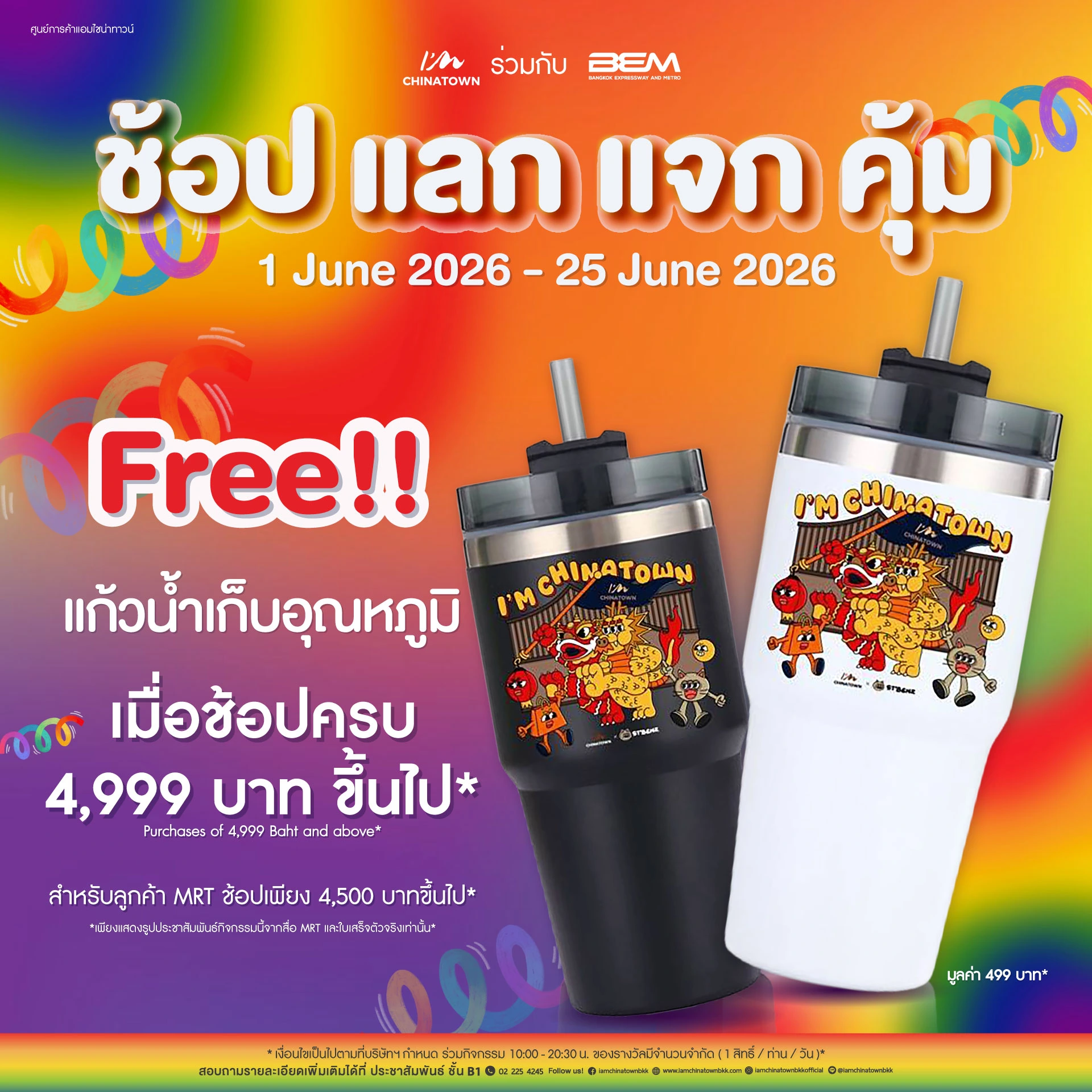 AW__Grand-Sale__FB_1920x1920-px