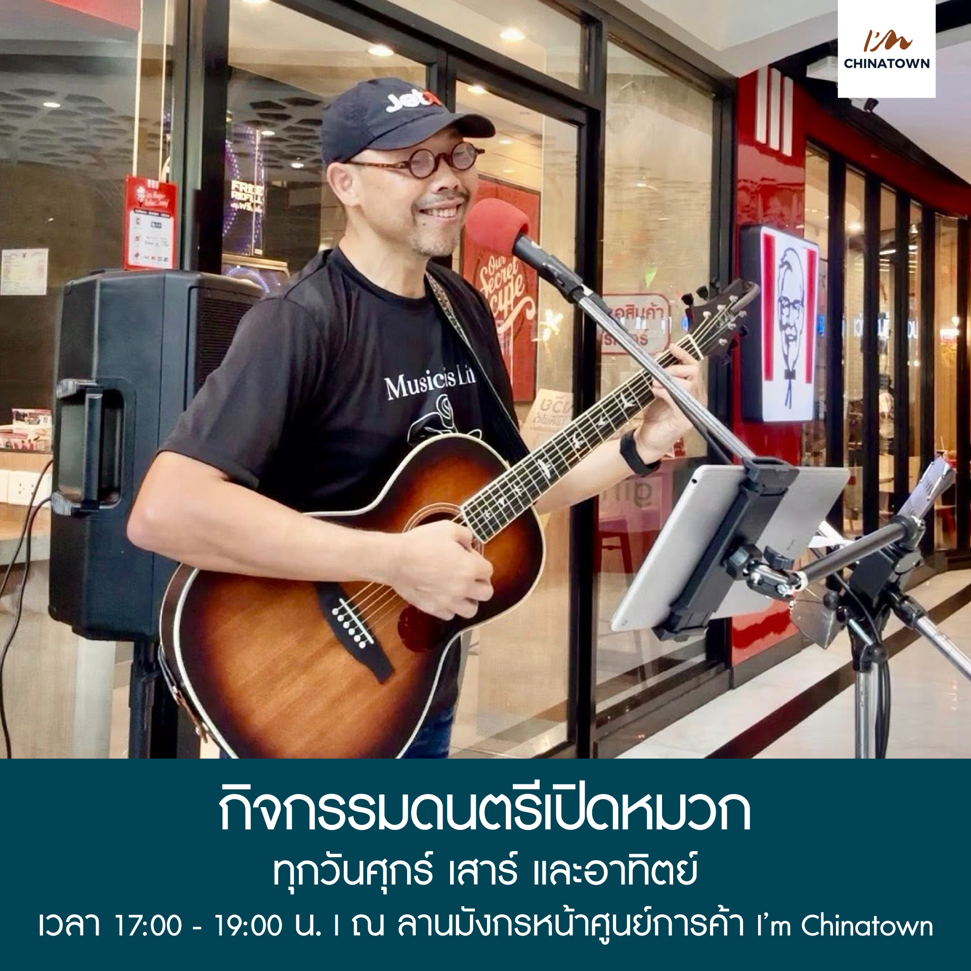 AW_กิจกรรมเปิดหมวก-หน้าศูนย์ฯ_1920x1920px AW_กิจกรรมเปิดหมวก-หน้าศูนย์ฯ_1920x1920px