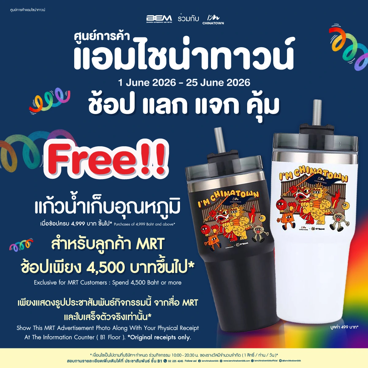 Promo_MRT_Grand-Sale_1200x1200px Promo_MRT_Grand-Sale_1200x1200px