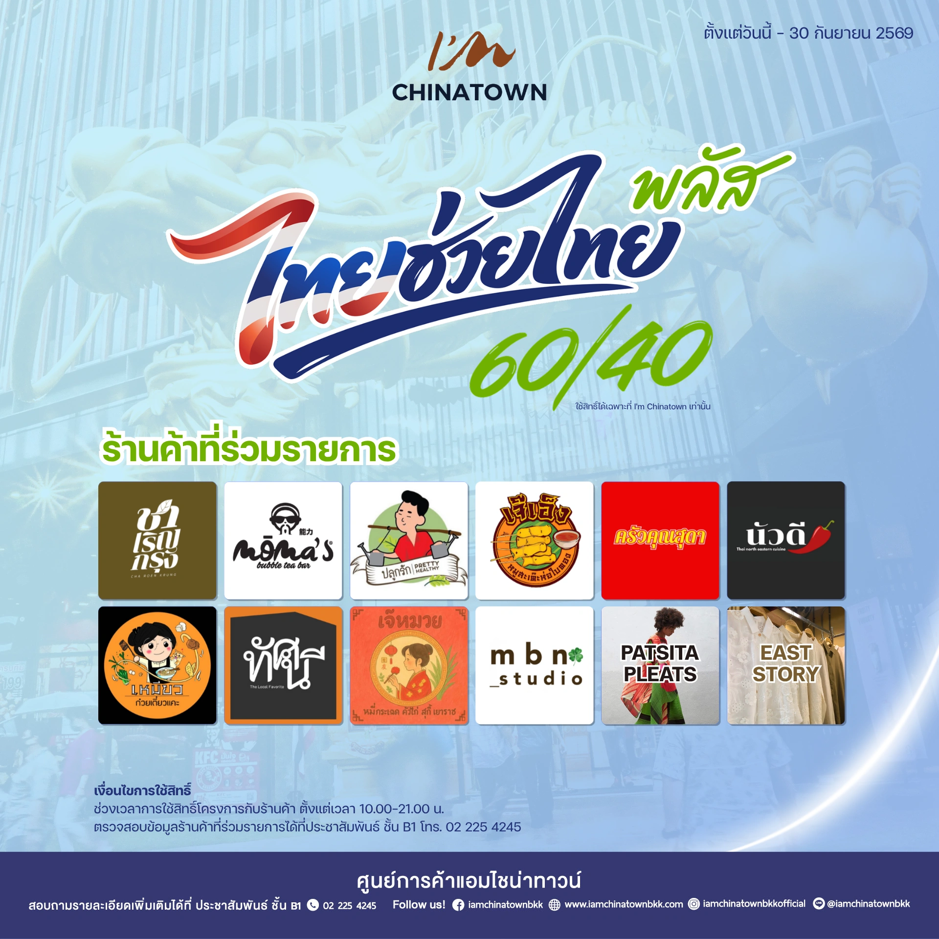 2FB ไทยช่วยไทยพลัส 2569 2FB ไทยช่วยไทยพลัส 2569