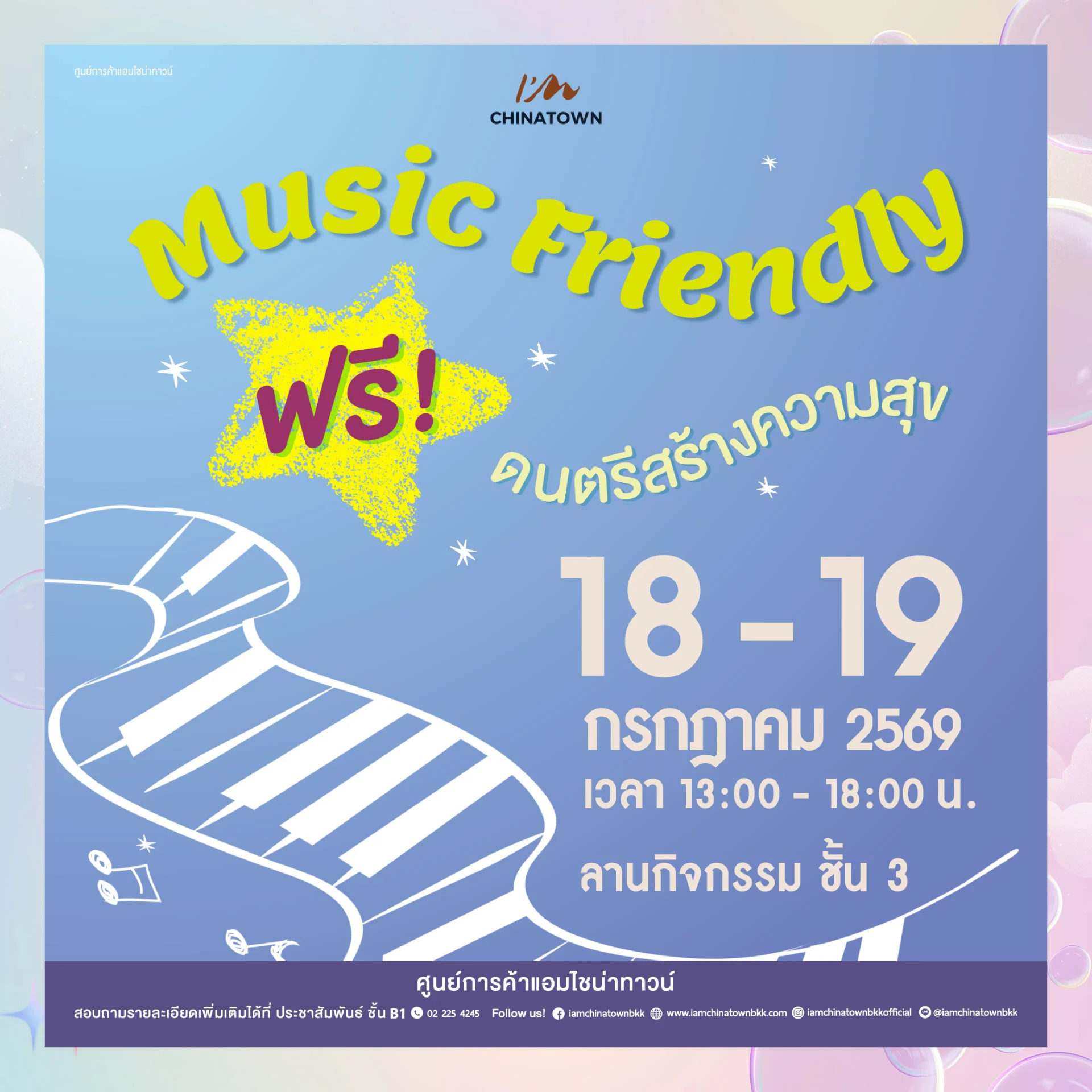 Music Friendly 18-19 Jul 2026