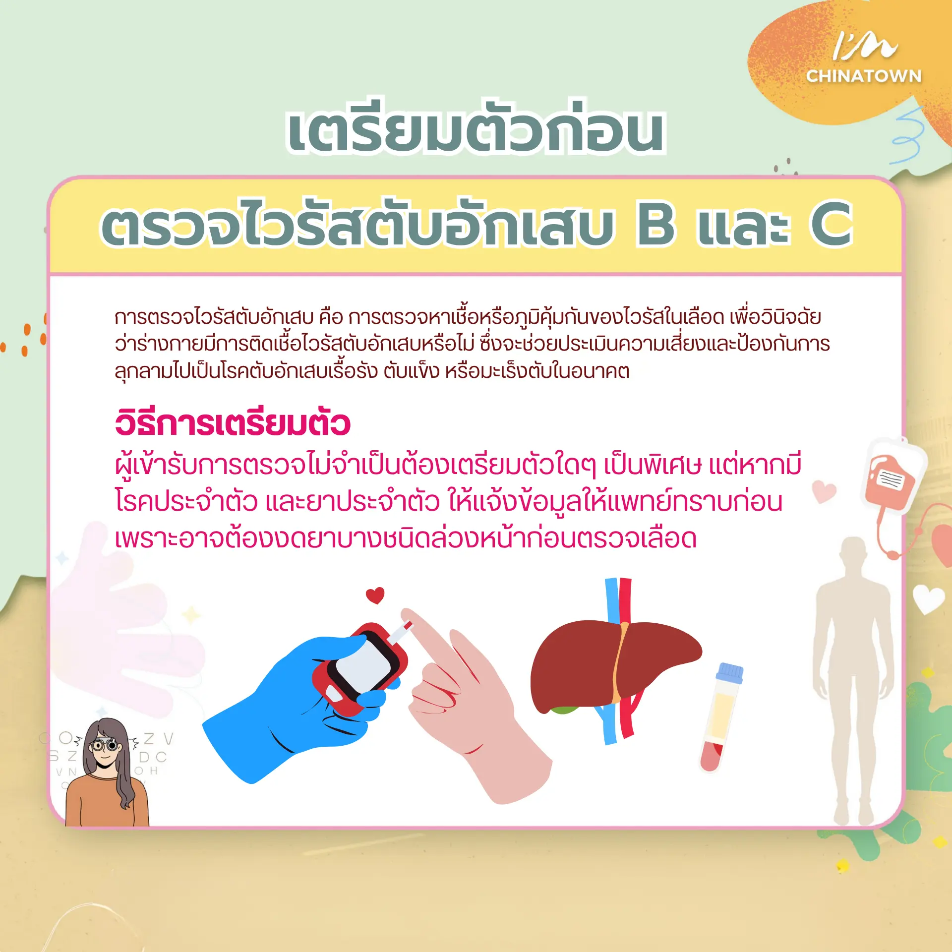 ตรวจสุขภาพ (5) ตรวจสุขภาพ (5)