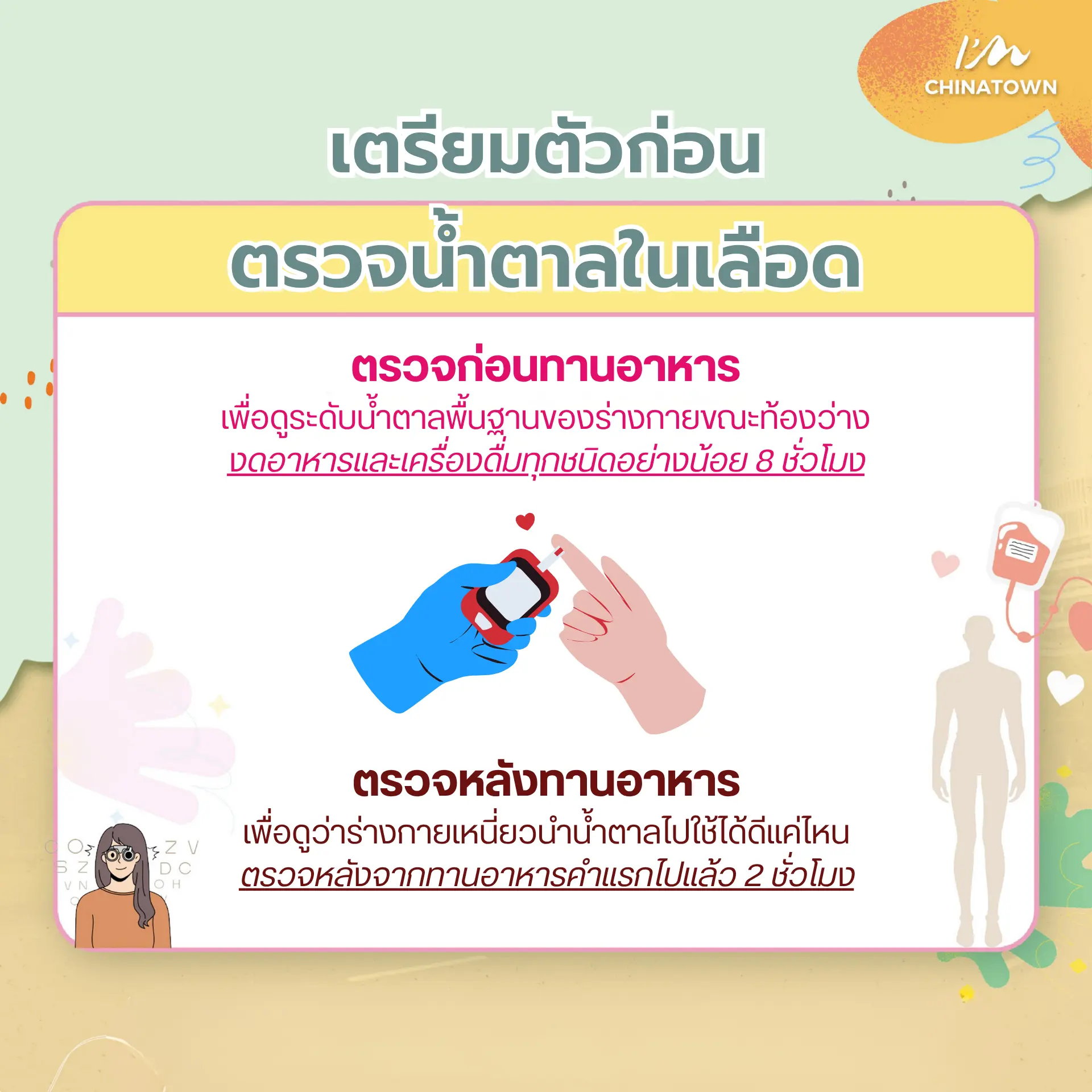 ตรวจสุขภาพ ตรวจสุขภาพ