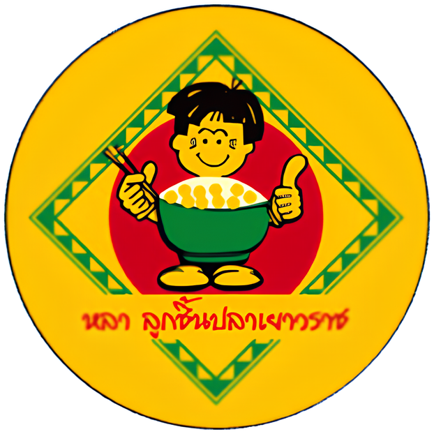 หลา ลูกชิ้นปลาเยาวราช หลา ลูกชิ้นปลาเยาวราช