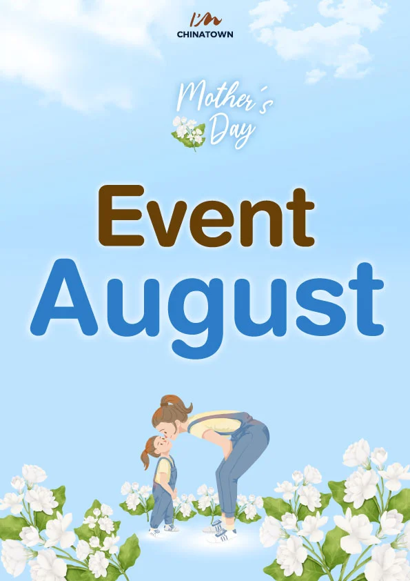 https://www.iamchinatownbkk.com/wp-content/uploads/2026/07/AW_Cover-Web-Event-Aug_A4.webp