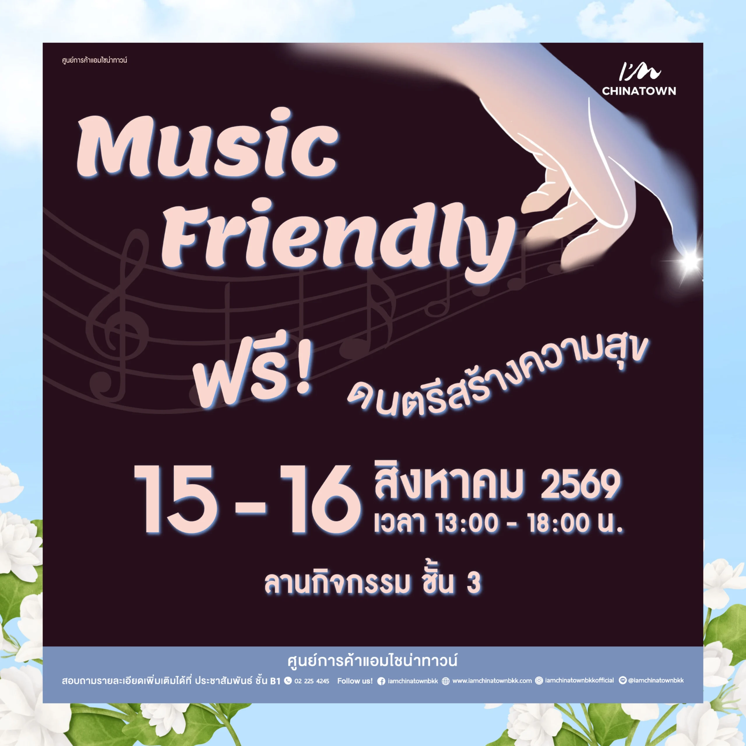 AW_Event Aug_Size 1920x1920px-01