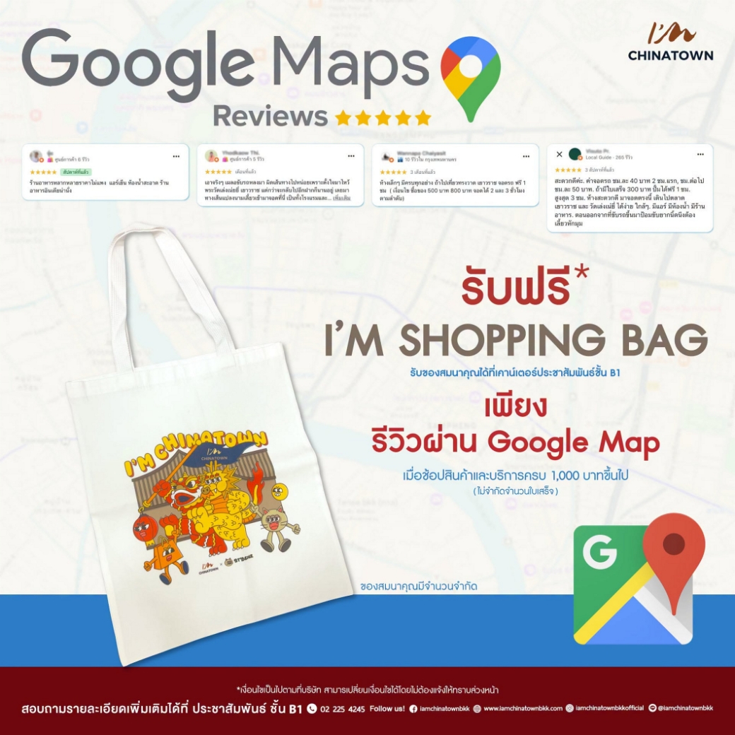 กระเป๋า I'm Shopping Bag กระเป๋า I'm Shopping Bag
