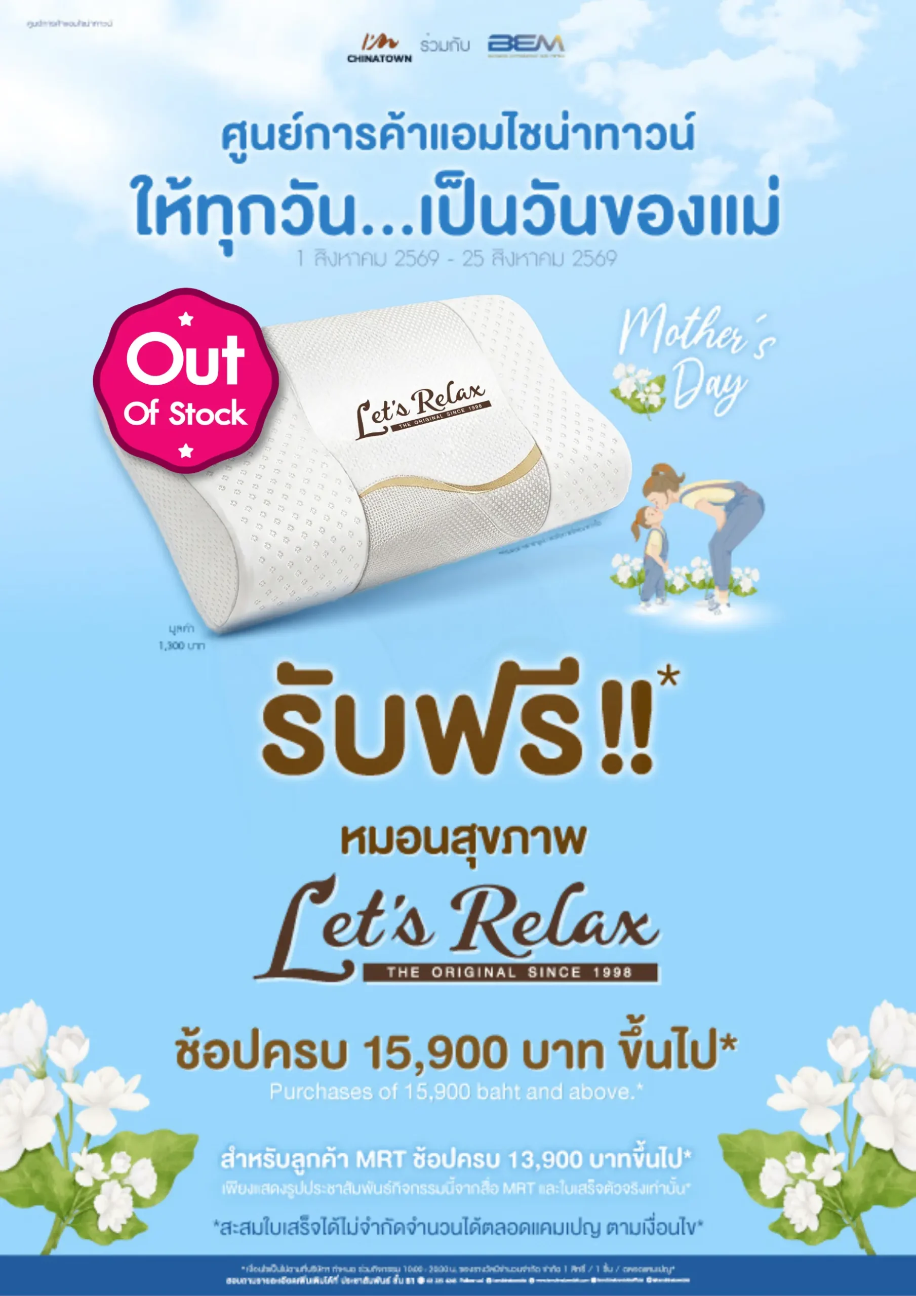 https://www.iamchinatownbkk.com/wp-content/uploads/2026/07/ปก-Web-โขน-28072026-1-scaled.webp