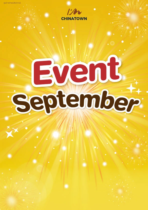 https://www.iamchinatownbkk.com/wp-content/uploads/2026/08/AW_Cover-Web-Event-Sep_21x29.7cm.webp