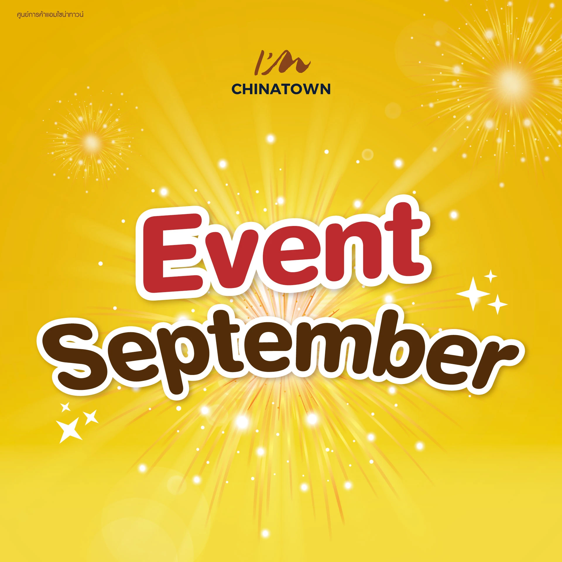 Sep's Event Sep's Event