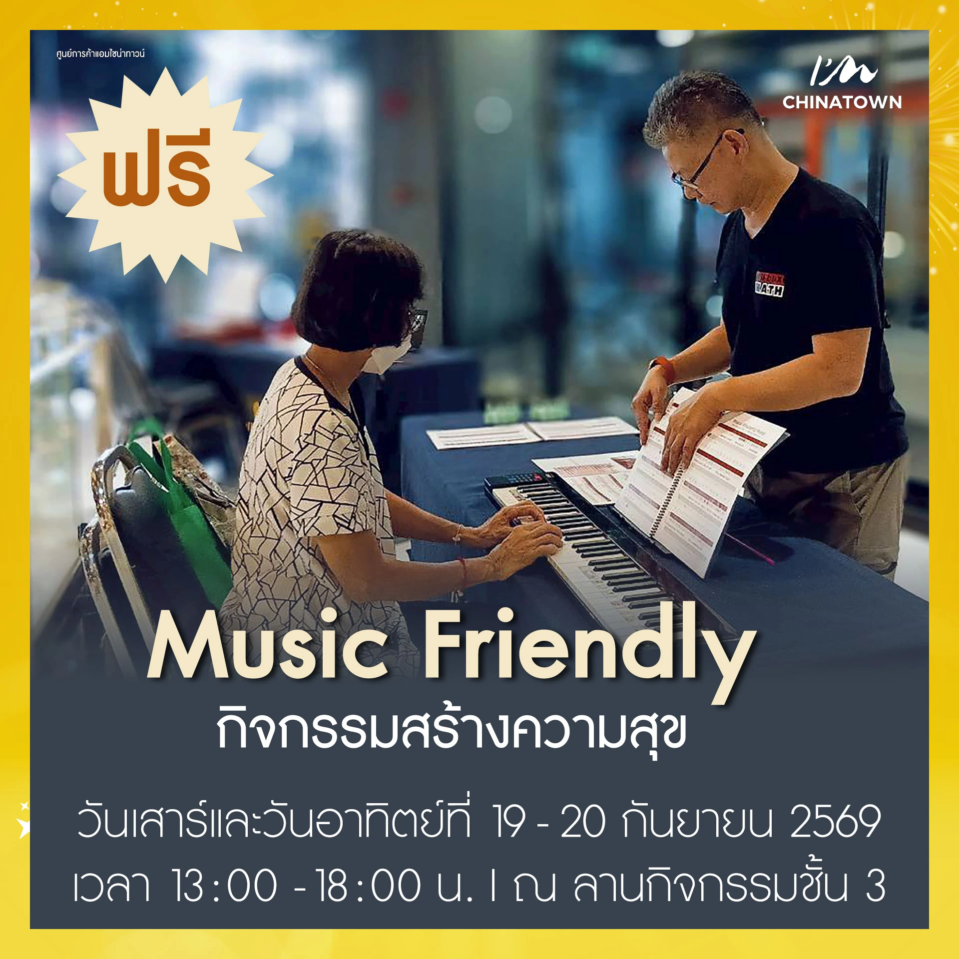 Music Friendly Music Friendly