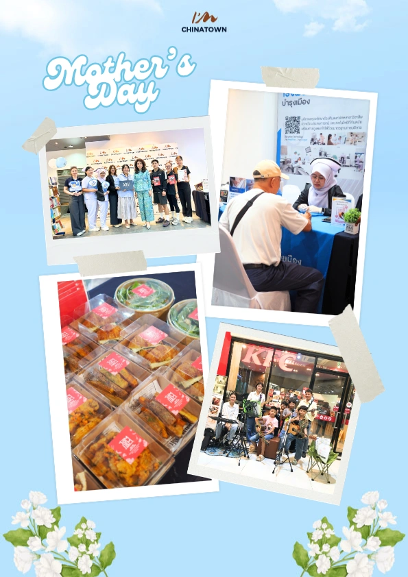 https://www.iamchinatownbkk.com/wp-content/uploads/2026/08/ปกวันแม่.webp