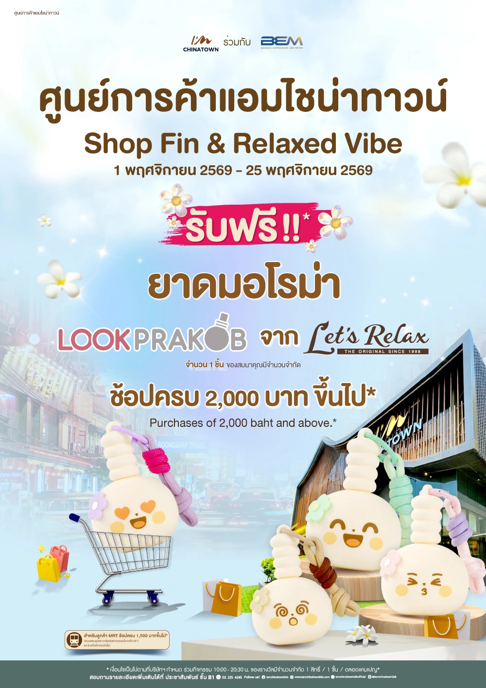 https://www.iamchinatownbkk.com/wp-content/uploads/2026/10/Pro_21x29.7cm_WEB-Shop-Fin-Relaxed-Vibe_1-25-Nov-2026.webp
